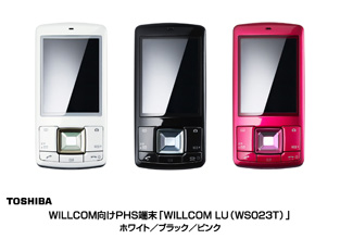 WILLCOM向けPHS端末「WILLCOM LU(WS023T)」 ホワイト/ブラック/ピンク WILLCOM向けPHS端末「WILLCOM LU(WS023T)」 ホワイト/ブラック/ピンク