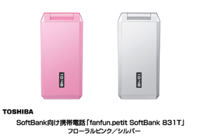 SoftBank向け携帯電話「fanfun.petit SoftBank 831T」　フローラルピンク／シルバー