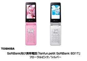 SoftBank向け携帯電話「fanfun.petit SoftBank 831T」　フローラルピンク／シルバー