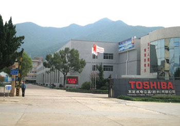 Photo of Toshiba Hydro Power (Hangzhou) Co., Ltd.