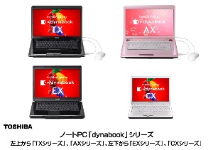ニュースリリース (2008-12-12)：ノートPC「dynabookシリーズ」などのラインアップを一新し、新シリーズを追加 | ニュース | 東芝