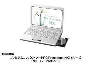 dynabook NXの写真