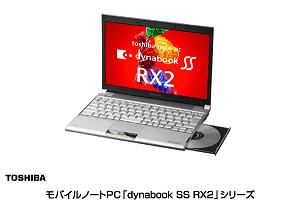 dynabook SS RX2の写真
