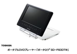 人気海外ブランドアイテム｜ファッション通販 ニュースリリース (2009-03-18)：残像感の少ないなめらかな DVDプレーヤー