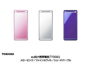 au向け携帯電話「T002」の写真