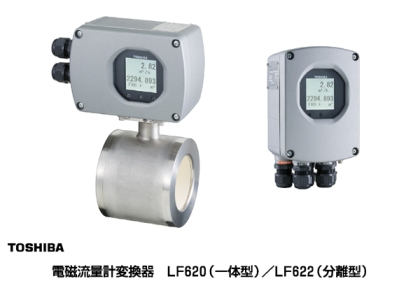 ニュースリリース (2009-06-26)：産業用電磁流量計変換器の新製品発売