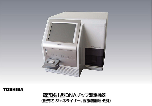 東芝