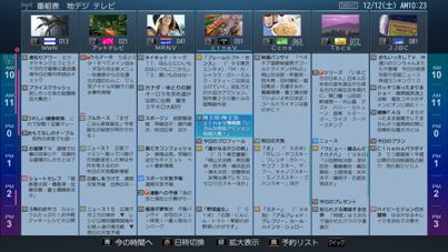 CELLレグザ番組表の画像