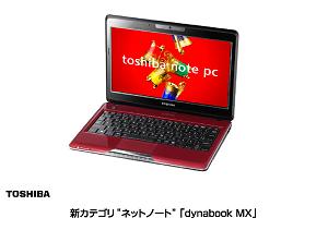 dynabook MXの写真