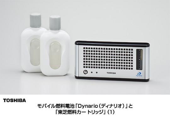 モバイル燃料電池Ｄｙｎａｒｉｏと燃料カートリッジの写真