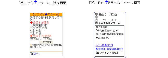 画面イメージ