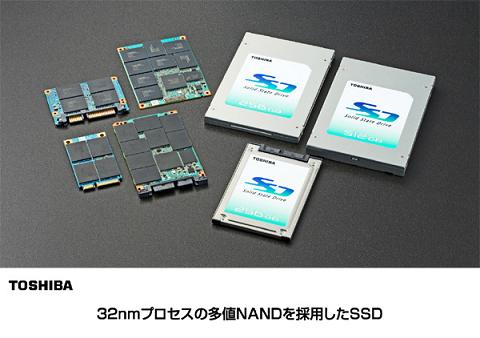 ３２ｎｍＮＡＮＤを採用したＳＳＤ製品写真