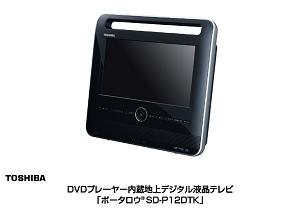 ポータロウ　SD-P12DTの写真