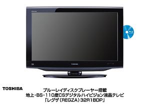 ブルーレイディスクプレーヤー搭載液晶テレビ「レグザ（ＲＥＧＺＡ）」