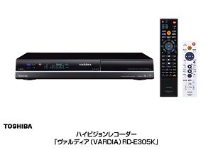 【日本限定モデル】 ニュースリリース (2010-01-21)：ハイビジョンレコーダー HD-DVDレコーダー