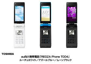 au向け携帯電話「Ｔ００４」の写真