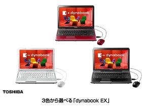 「dynabook EX」の写真
