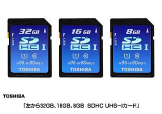 左から３２ＧＢ、１６ＧＢ、８ＧＢのＳＤＨＣ　ＵＨＳ－１カード画像