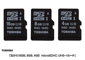 左から１６ＧＢ、８ＧＢ、４ＧＢのｍｉｃｒｏＳＤＨＣ　ＵＨＳ－Ⅰカードの画像