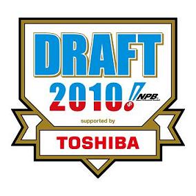2010年プロ野球ドラフト会議のロゴ