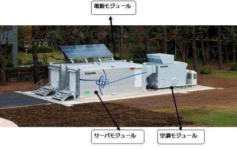 モジュール型データセンター・デモ施設の画像