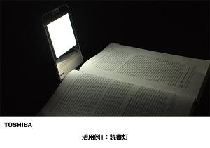 「読書灯」の写真