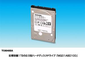 ２．５型ハードディスクドライブ「MQ01ABD100」