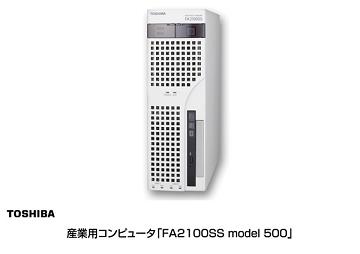産業用コンピュータ「FA2100SS model 500」の写真