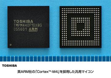 汎用マイコンの写真