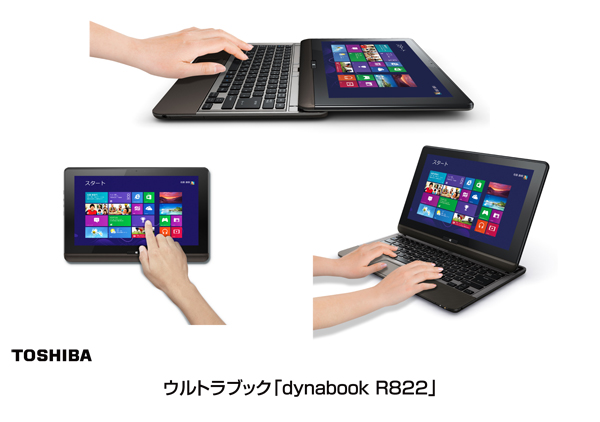 ニュースリリース (2012-10-19)：利用シーンに応じてタブレットなど3 ...