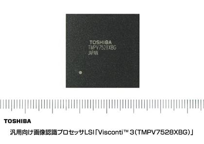 汎用向け画像認識プロセッサLSI「Visconti(TM)3（TMPV7528XBG）」