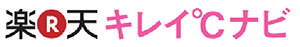 image_rakuten_kirei_navi