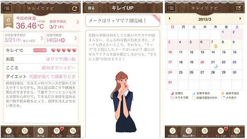 アプリイメージ