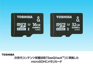 microSDHCメモリカード