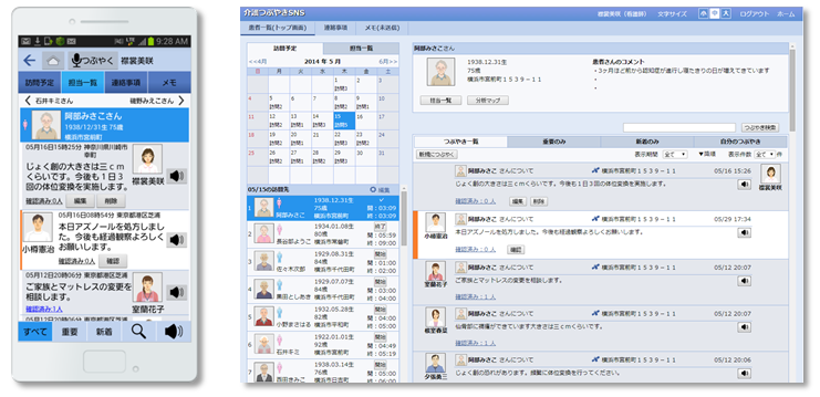 SNS画面イメージ SNS画面イメージ