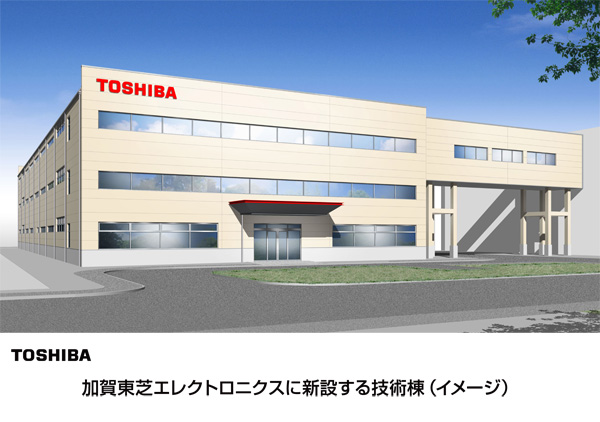 新設する技術棟(イメージ)
