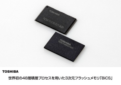 東芝3次元フラッシュメモリBiCSの画像 東芝3次元フラッシュメモリBiCSの画像