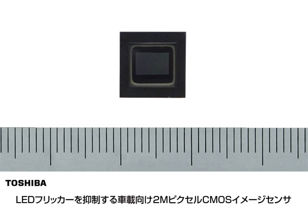 CMOSイメージセンサの写真