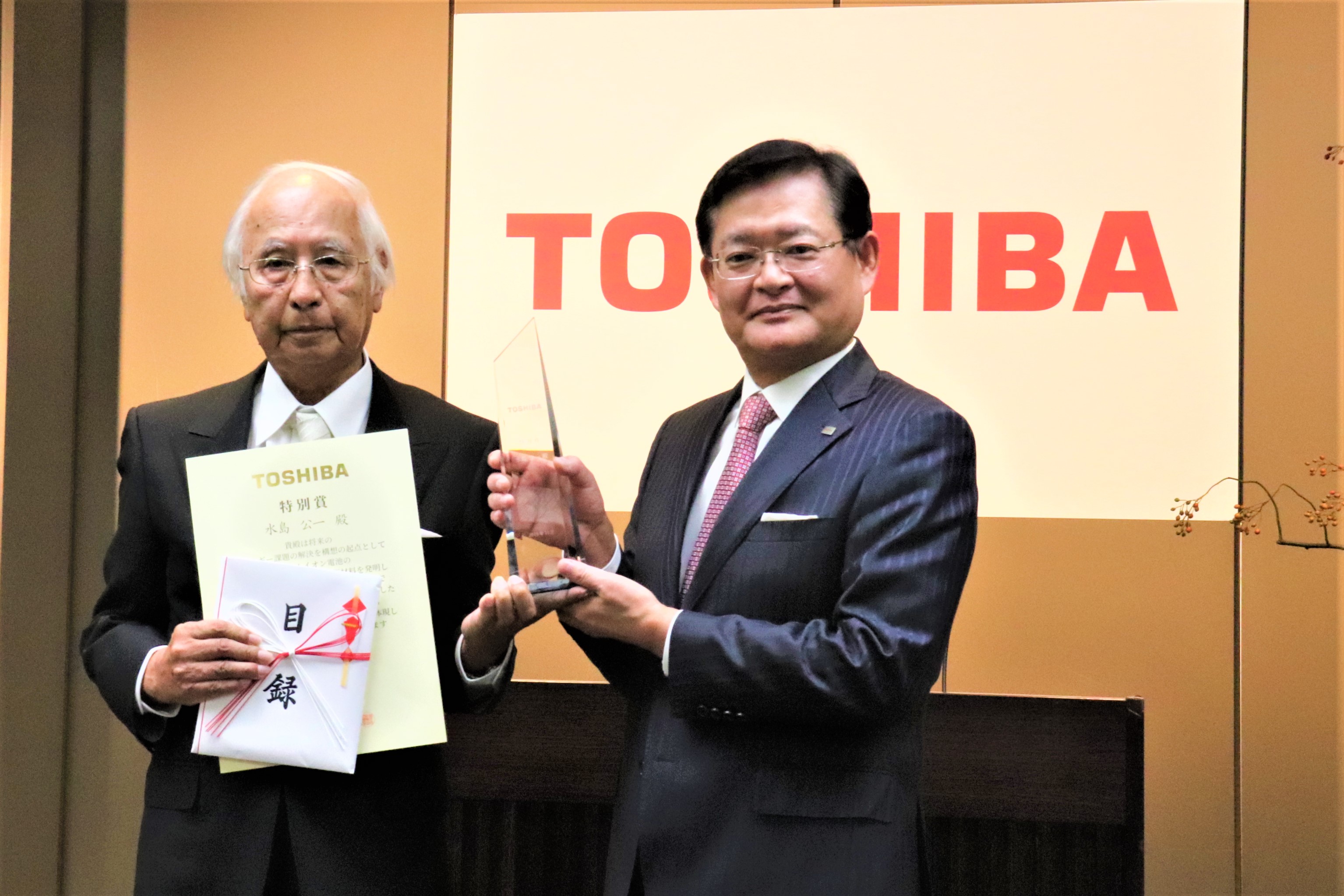 東芝　エグゼクティブフェローの水島公一と代表執行役会長 CEOの車谷暢昭