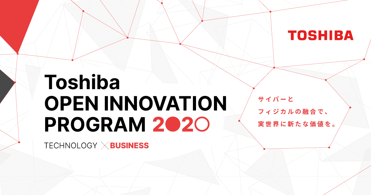 Toshiba OPEN INNOVATION PROGRAM 2020