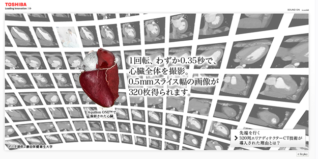「日経電子版 広告賞 グランプリ」を受賞した「夢と情熱が生んだ東芝のイノベーション」の写真