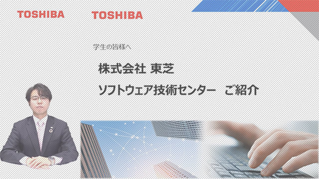 ソフトウェア技術センター