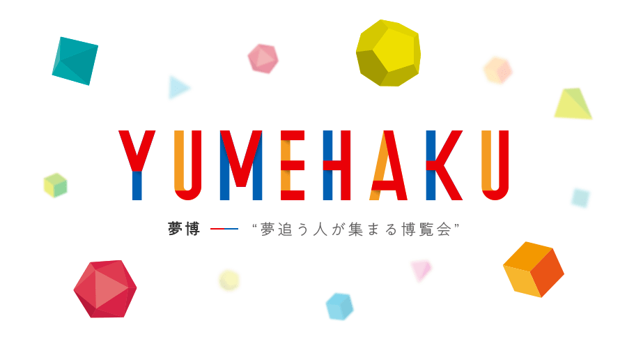 コンテンツ一覧 夢博 夢追う人が集まる博覧会 新卒採用 東芝