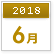 2018年6月