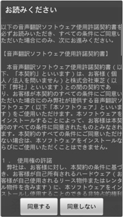 使用許諾契約書 お読みください