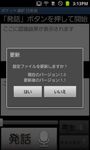 設定ファイルの更新