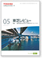2014年5月の冊子画像
