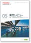 東芝レビュー2014年5月号の表紙