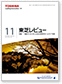 2014年11月の冊子画像