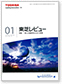 2015年1月の冊子画像